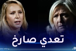 على خطى خالتها المتطرفة.. ابنة أخت مارين لوبان تهاجم الجزائريين بوحشية