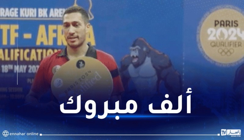 مهدي بولوسة يقتطع تأشيرة التأهل إلى أولمبياد باريس