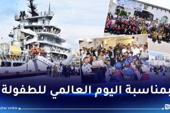 قيادة القوات البحرية تنظم زيارة إلى الأميرالية لفائدة الأطفال
