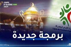 عرض مجسم كأس الجزائر 2024 في هذا الموعد