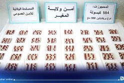 شرطة المغير تطيح بمسافر بحوزته 584 كبسولة من المؤثرات العقلية
