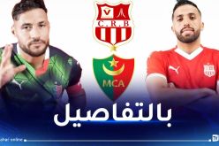 تخصيص 20 ألف تذكرة لجمهور شباب بلوزداد ومولودية الجزائر في نهائي الكأس