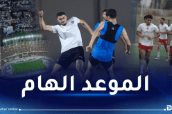 اجراءات جديدة في نهائي كأس الجزائر