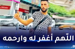 سطيف: وفاة الشاب “فنيش خليل” بعد معاناة كبيرة من حروق درجة 3