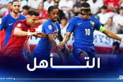 أورو 2024.. فرنسا تتأهل للدور 16 في المركز الثاني من المجموعة الرابعة