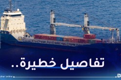 إسبانيا توقف باخرة للكيان الصهيوني محملة بـ 8 طن أسلحة ومتفجرات