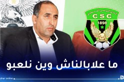 عرامة: “نواجه اشكال كبير قبل مباراتنا المقبلة أمام مولودية وهران”