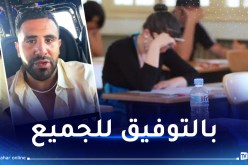 محرز يدعم معنويا المُقبلين على إجتياز إمتحان نيل شهادة البكالوريا
