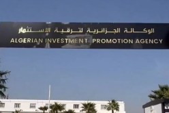 إعلان هام حول منح العقار الإقتصادي للمشاريع الإستثمارية
