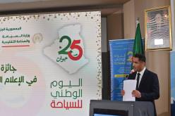 وزير الإتصال: الإهتمام الإعلامي بالسياحة في الجزائر لازال متواضعا