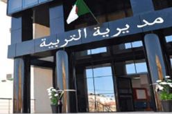  قسنطينة: نسبة نجاح المكفوفين في شهادة التعليم المتوسط 100%