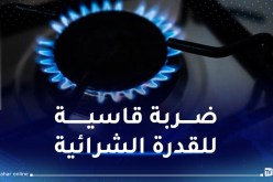 ابتداء من 1 جويلية المقبل.. ارتفاع أسعار فاتورة الغاز في فرنسا