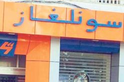 سونلغاز: فتح وكالات تجارية جديدة في كل الدوائر عبر الوطن