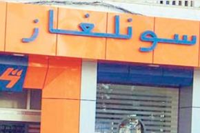 سونلغاز: فتح وكالات تجارية جديدة في كل الدوائر عبر الوطن