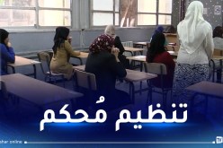 تُنظم يوم 13 جويلية.. هذه تفاصيل إجراء مسابقة الترقية في قطاع التربية
