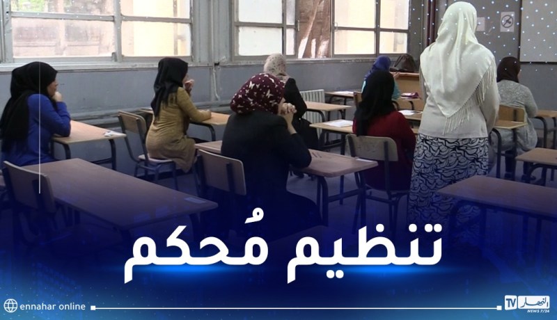 تُنظم يوم 13 جويلية.. هذه تفاصيل إجراء مسابقة الترقية في قطاع التربية