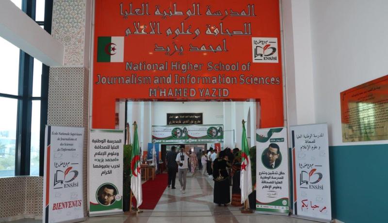 OOREDOO ترافق حفل تسمية المدرسة الوطنية العليا للصحافة