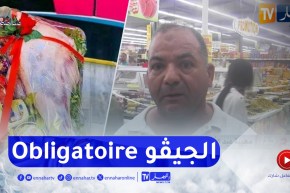 صريح جدا :مهيبة عيد الأضحى..هذا ما يهديه الجزائري لزوجته المستقبلية