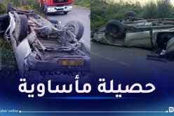 وفاة 11 شخصا في الحوادث خلال أسبوع