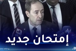 وزير التربية: إصلاح عميق لامتحان “البيام” مستقبلا