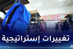 وزير التربية: ملف تخفيف البرامج جاهز وسيُطبق الدخول المدرسي القادم