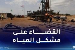 دربال: تسليم مشروع تزويد مدينة تيارت بالمياه في ظرف أسبوعين