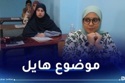 البيام.. هكذا كان موضوع الرياضيات وإنطباعات التلاميذ