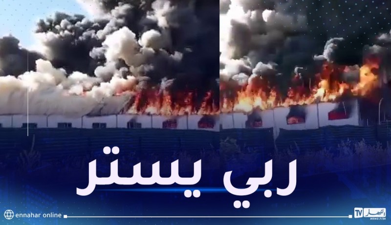 بومرداس: إندلاع حريق مهول بمصنع الولاعات في اولاد موسى