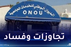 تقديم 20 مشتبها فيهم أمام القضاء بسبب تجاوزات في مديريات ولائية للخدمات الجامعية