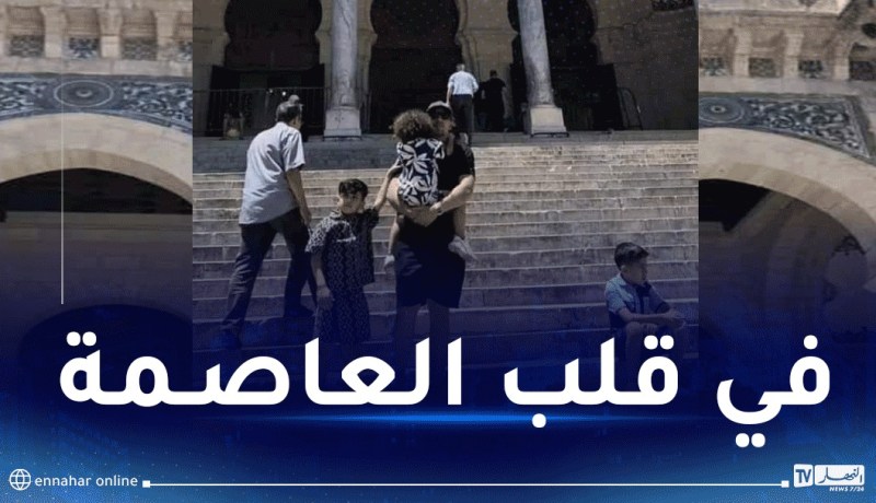 بالصور.. فيغولي يقضي عطلته في الجزائر رفقة عائلته