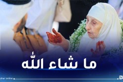 مُعمّرة جزائرية تُحقق حلمها بالحج بعد 130 عاما
