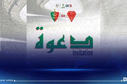 إدارة مولودية الجزائر تقوم بمبادرة طيبة اتجاه قدامى الفريق