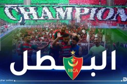 رسميا.. مولودية الجزائر يتوج بلقب البطولة ونجم بن عكنون يعود لقسم الهواة