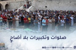 هكذا يقضي أهل غزة عيد الأضحى وسط الحرب