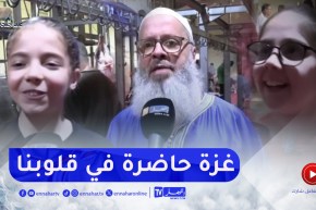 عيد الأضحى .. غزة حاضرة فى قلوب الجزائريين صغارا وكبارا