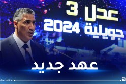 بلعريبي: السكن لمن يستحقه