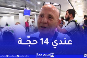 صريح جدا / هكذا هي أجواء عودة الحجاج الجزائريين من البقاع المقدسة
