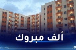 بالتفاصيل.. هذه حصة البلديات ومواقع سكنات LPA بالعاصمة