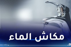 أشغال ملعب الدويرة.. إنقطاع المياه على 16 حيا