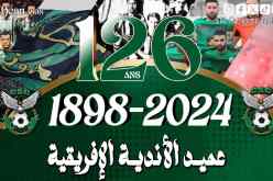 إدارة شباب قسنطينة تحيي الذكرى الـ126 لتأسيس النادي