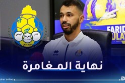 نادي الغرافة يعلن رحيل الدولي الجزائري بولاية