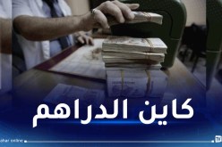 توفير السيولة المالية تحسبا لعيد الأضحى المبارك