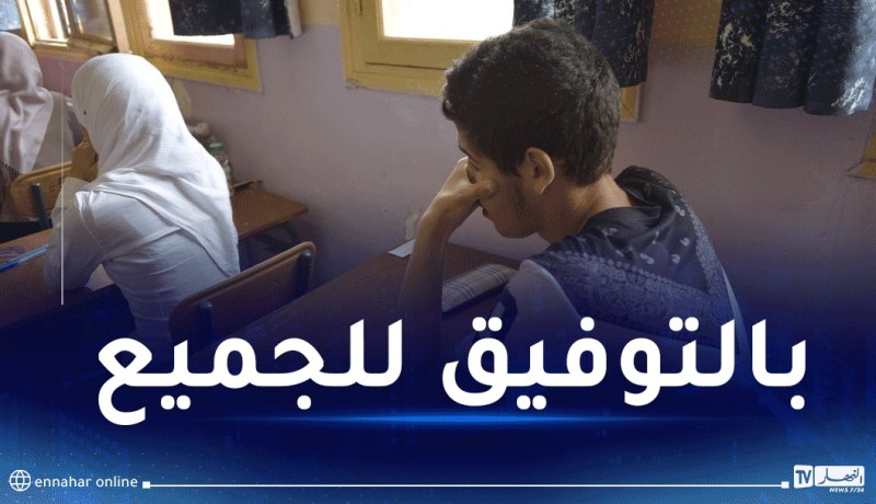 أكثر من 862 ألف مترشح على موعد مع امتحان الباك غدا