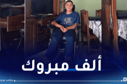 بجاية: محمد إسلام من ذوي الهمم يفتك البيام بمعدل 13.98