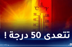 تتعدى 50 درجة تحت الظل..حرارة جد قياسية في هذه الولايات