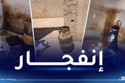 إصابة شخصين إثر انفجار للغاز في الشلف