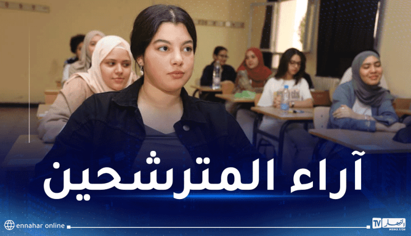 تلاميذ البكالوريا يُمتحنون حول القضية الفلسطينية
