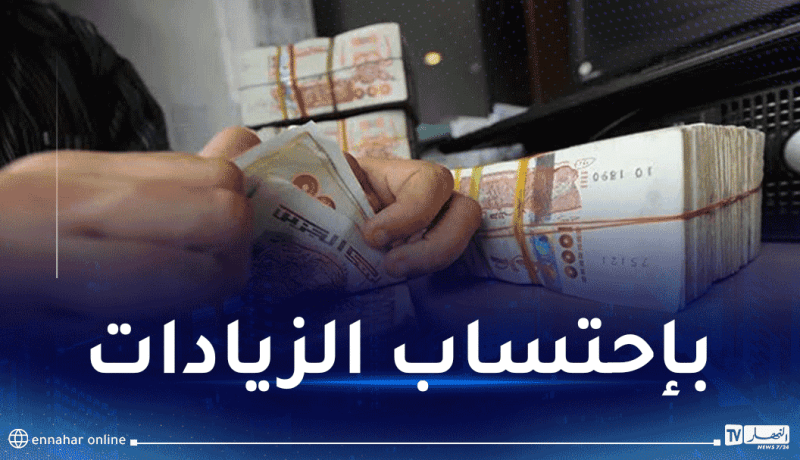 تسبيق صب منح ومعاشات التقاعد بمناسبة العيد