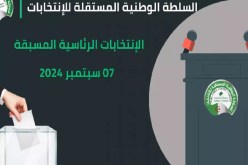 تخصيص منصة خاصة لتسهيل المصادقة على استمارات الاكتتاب الفردية