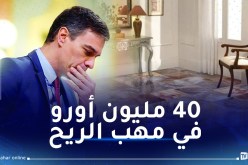 بعد عامين من تعليق الجزائر للمعاهدة.. خسائر فادحة يتكبدها قطاع التجارة الاسباني